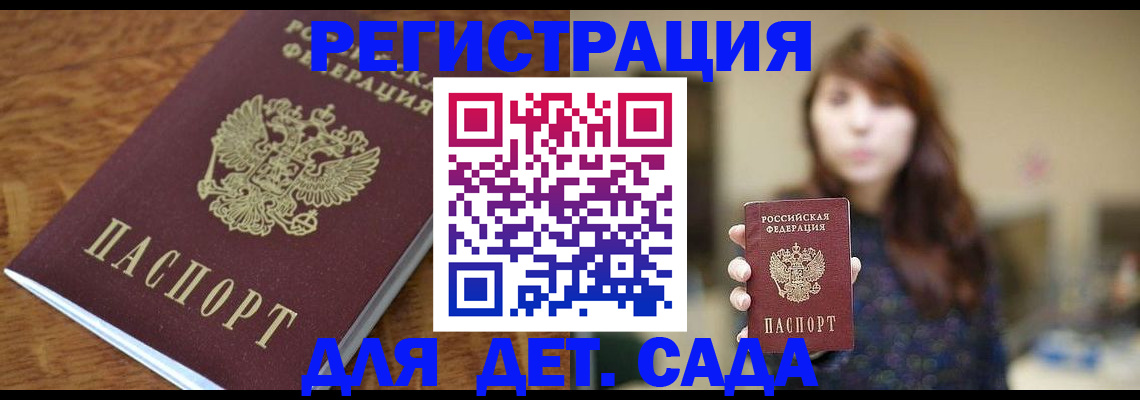 регистрация для школы в Кубинке