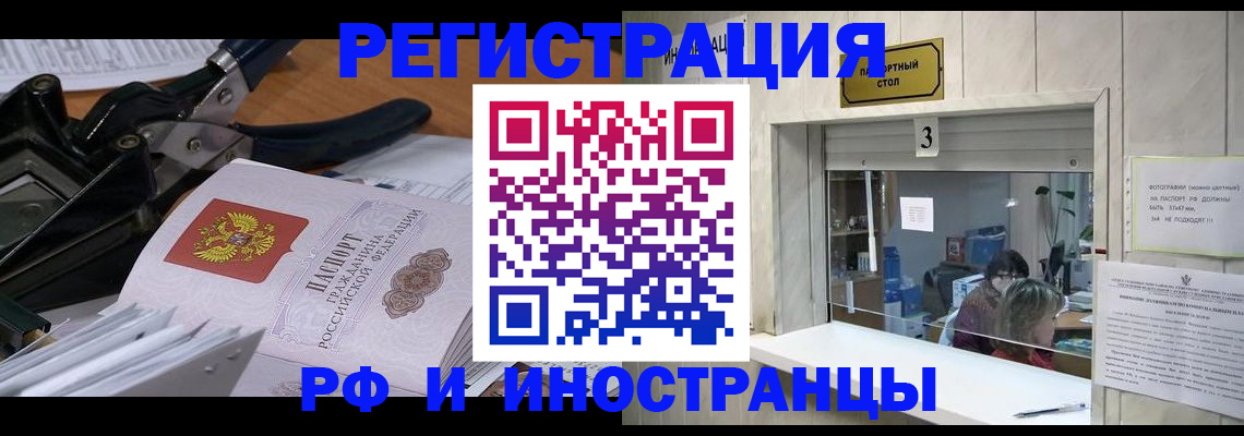 временная регистрация собственник в Кубинке