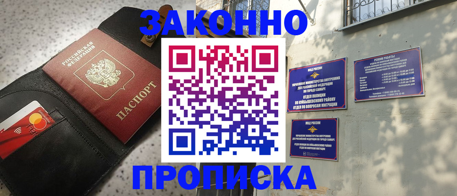 прописка паспорт в Кубинке