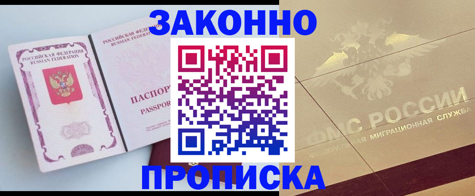 регистрация в Кубинке
